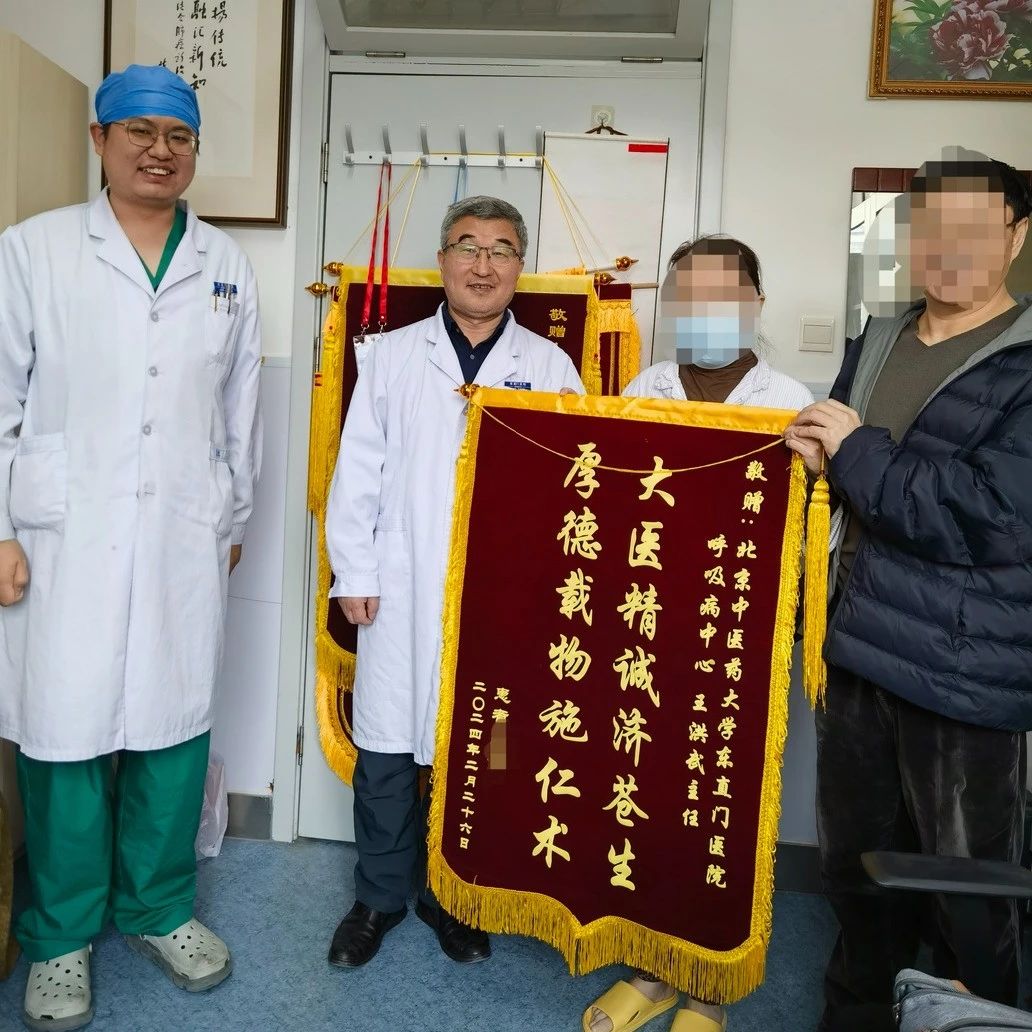 我院呼吸科一区与北京协和医院中西医强强联合保卫复发性多软骨炎患者呼吸生命线